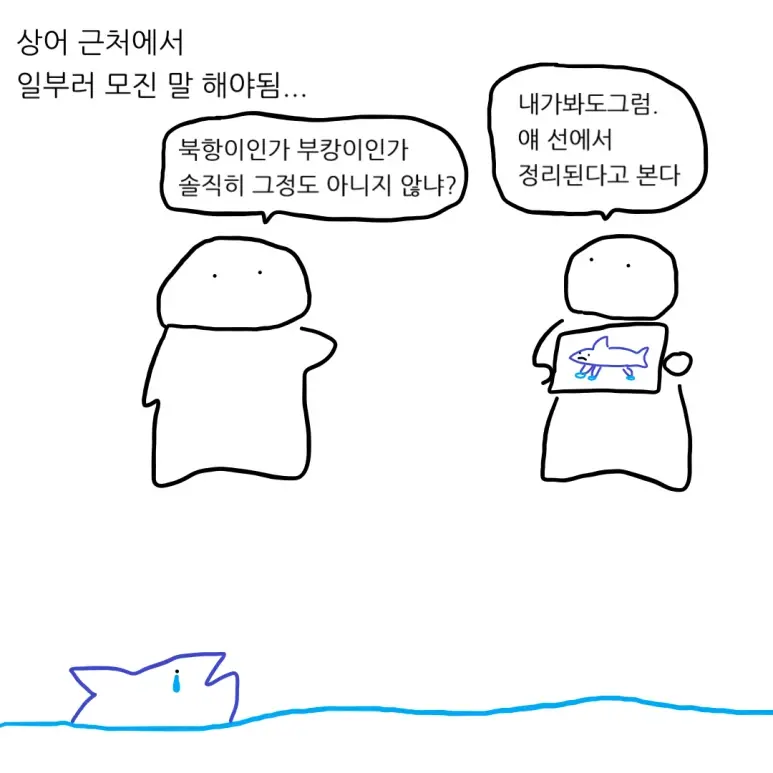 부산 상어의 미래 (13)