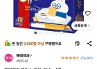 해태제과 에이스 과자, 364g, 4개