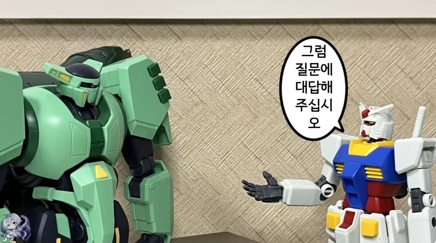 건담을 사고 싶다면 질문에 대답해주세요 (18)