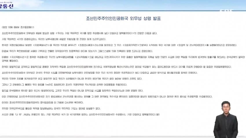 북한, DMZ 지뢰 책임 부인…“1mm 침범도 강력 대응” (22)