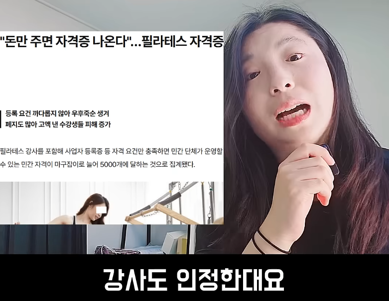 결정사도 거른다는 필라테스 강사 (17)