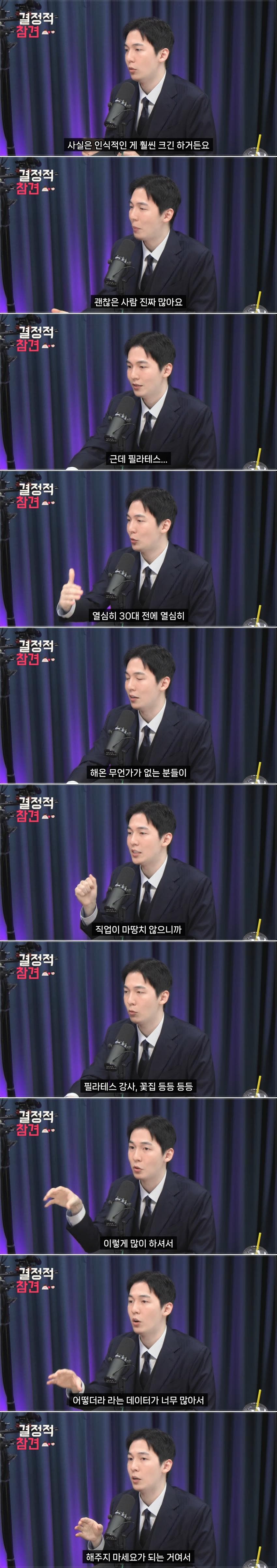 30대 중반 여자의 결혼 현실 (48)