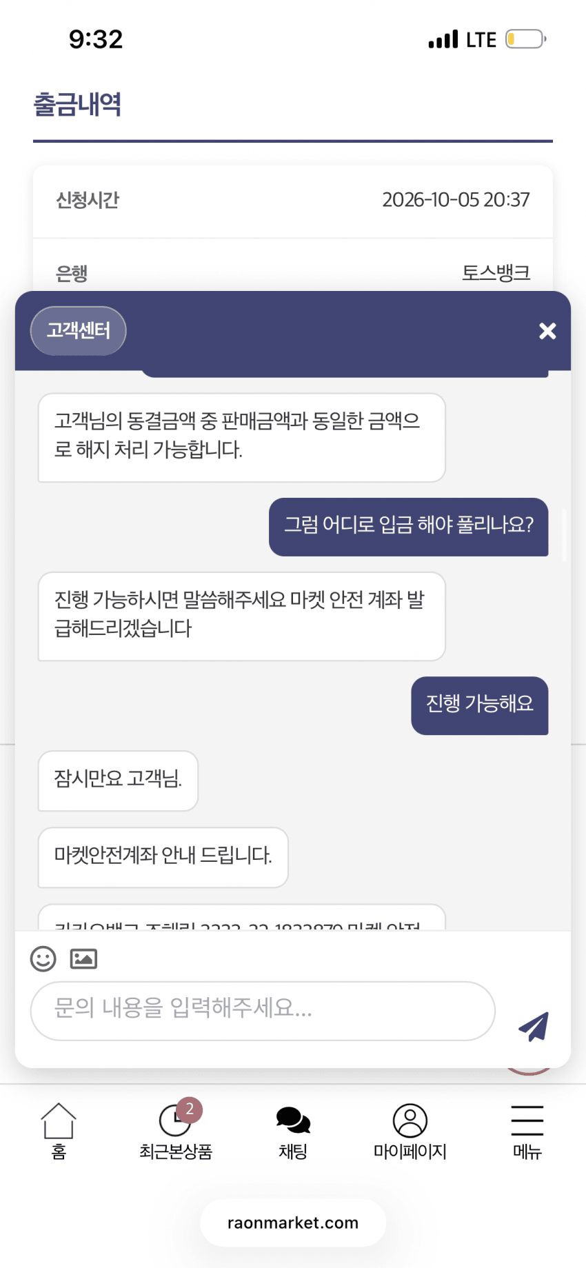 사기인가요? (4)