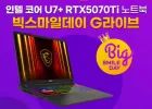 [고성능 겜트북] MSI 벡터 255HX / 5070Ti / 16GB / 512GB