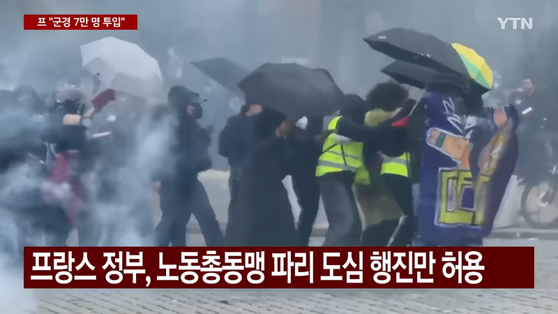 프랑스 주말 시위에 군경 7만 명 투입 (6)