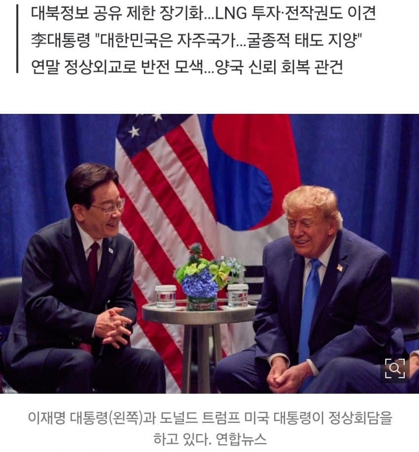 대미 자주외교 내세웠지만…정보·투자·전작권 곳곳서 파열음 (2)