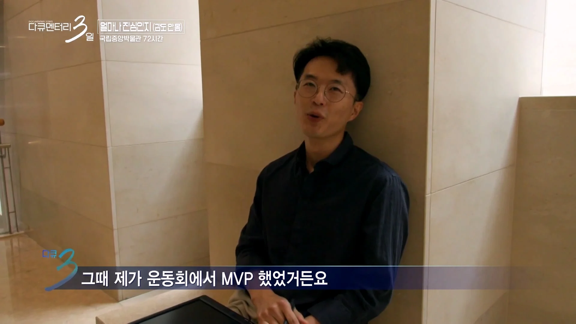 다큐3일 국중박 편) 43살 남성이 반가사유상 분장을 한 이유 (21)