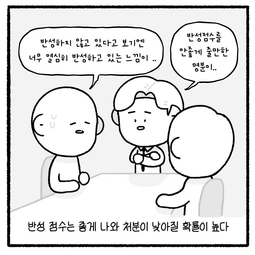 대걸레와 학교폭력.manhwa (8)