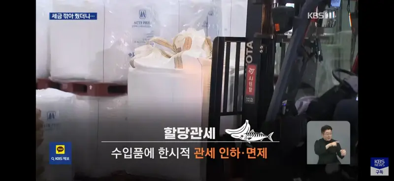 싸게 팔라고 세금 깍아줬더니... 586억 "꺼어억" (3)