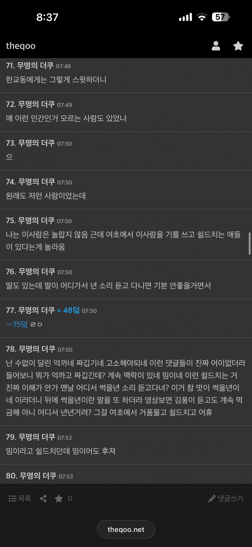 싱글벙글 트위터에서 욕먹는중인 침착맨 근황..real (8)