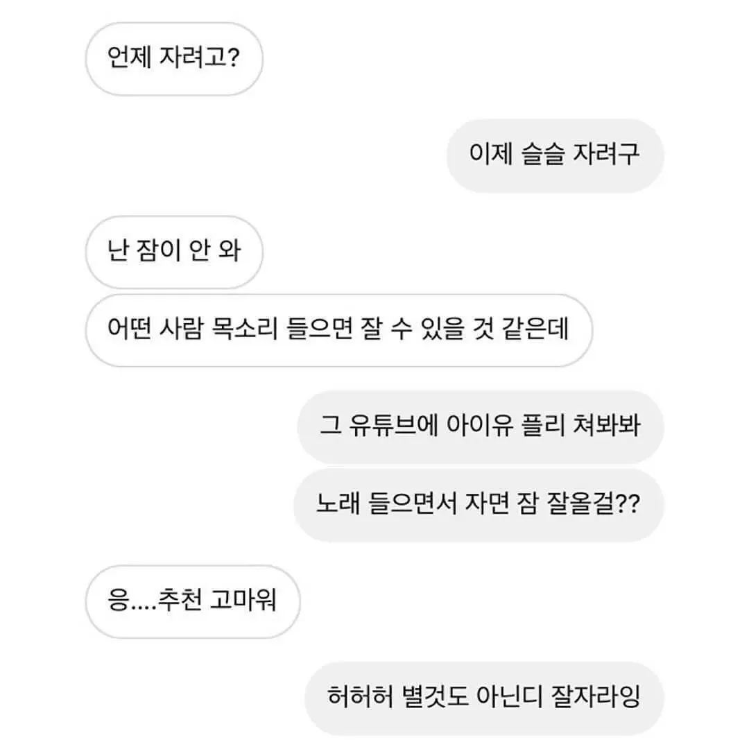 첫 연애라 눈치제로인 여자친구 (2)