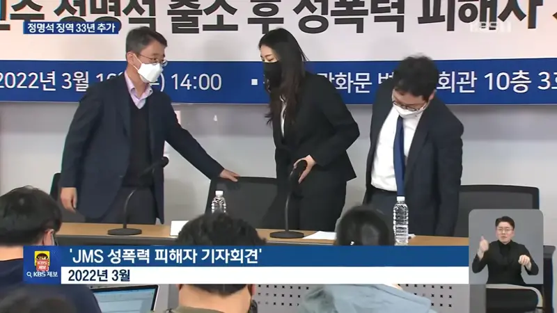 ‘여신도 성폭행’ JMS 정명석 징역 추가 33년…구형보다 무거워 (2)