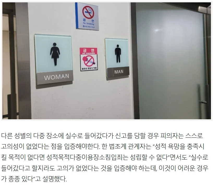 오늘자 네이트판...여자가 남자화장실에 들어갔다가 경찰출동.. (4)
