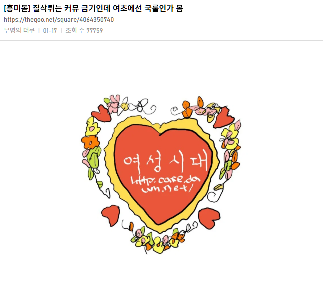 싱글벙글 질삭튀 본진의 질삭튀에 대한 반응