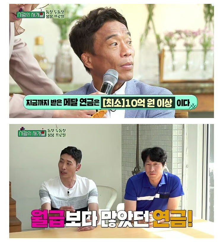 많은 사람이 의외로 잘 모르는 '심권호 연금 수준' (8)