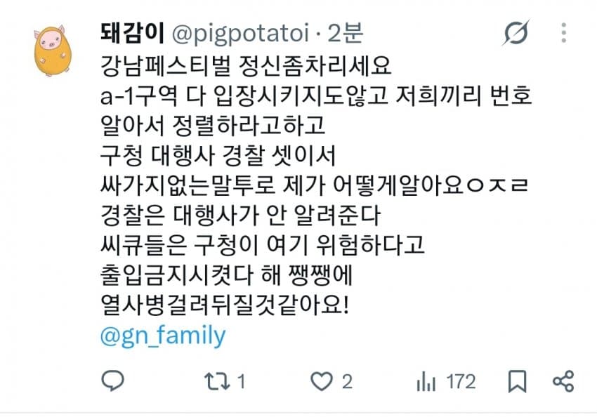 훌쩍훌쩍 지금 인파 미쳤다는 강남 페스티벌 (15)