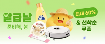 [알리] 알급날 프로모션 코드 (02.24~02.26)