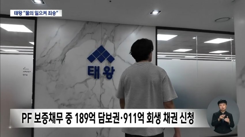 대구 3위 건설사 보유자금 2억 수준…관계사도 위기 (20)