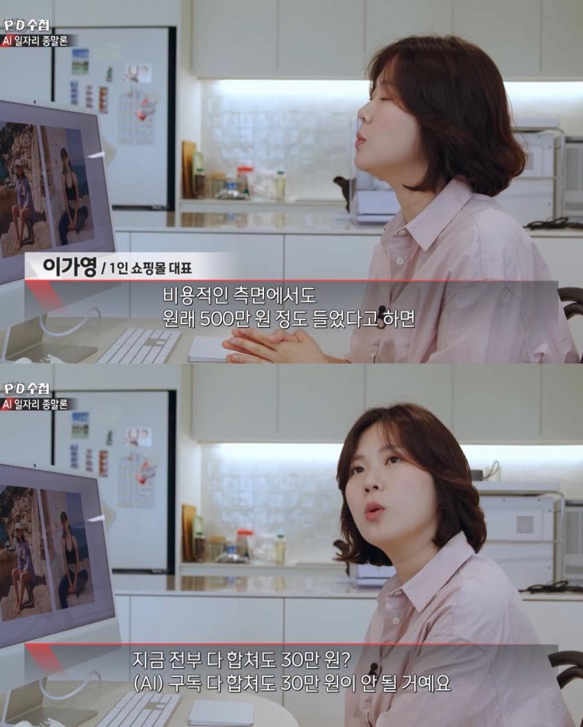 요즘 쇼핑몰 사장이 AI로 돈 아끼는 법 (7)
