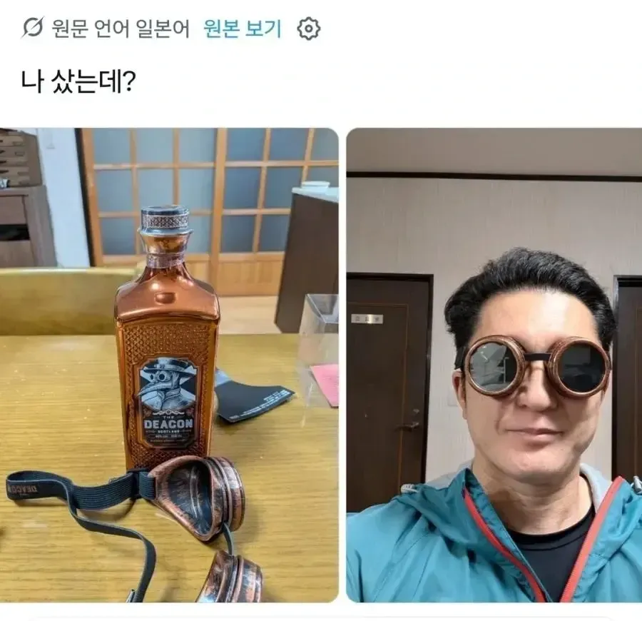 어느 위스키의 굉장한 사은품 (2)