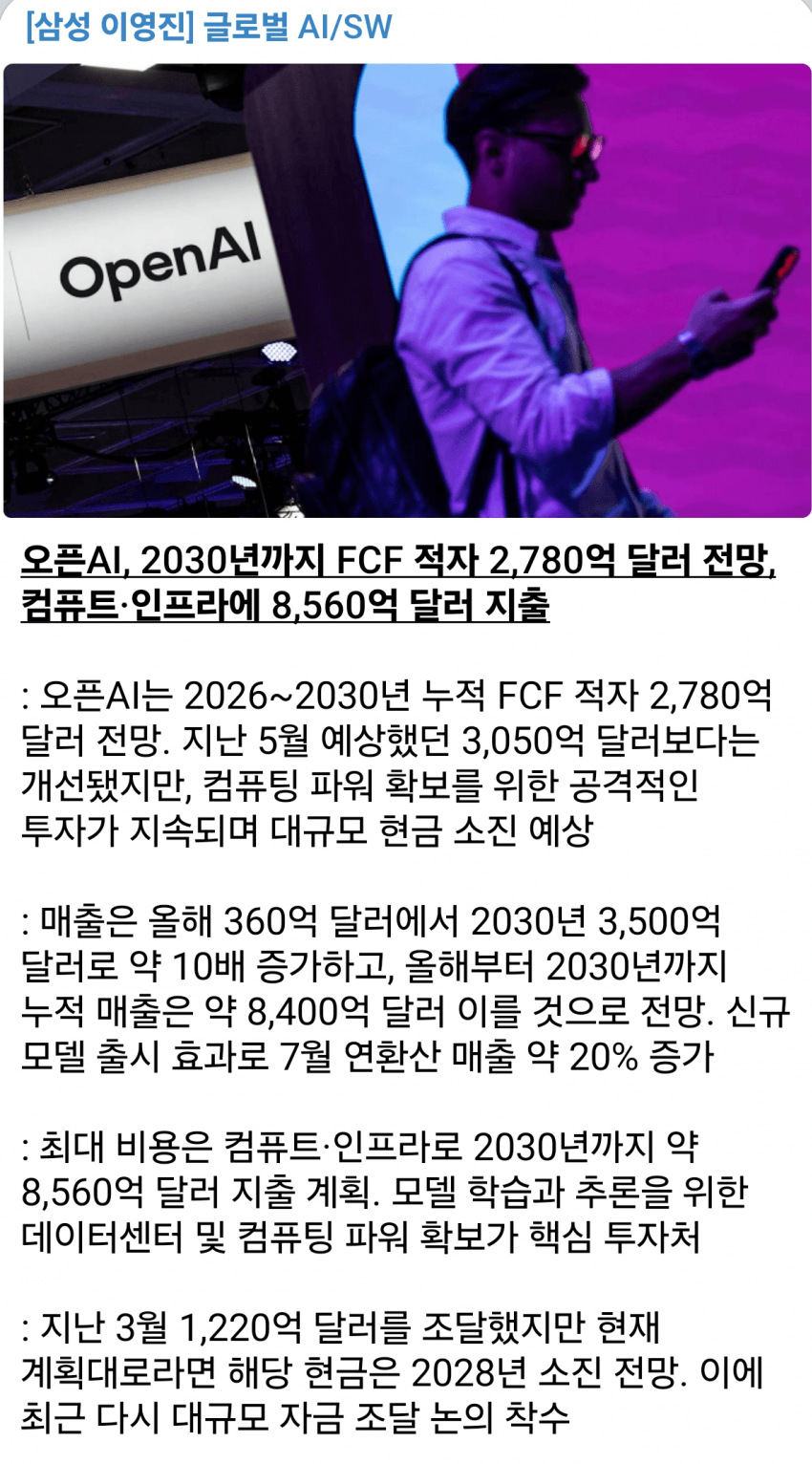 9월 21일 시황 (11)