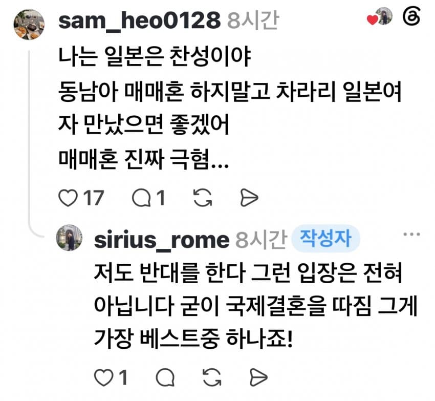 아무리 그래도 한국 여자는 이쁘고 착할텐데 (6)