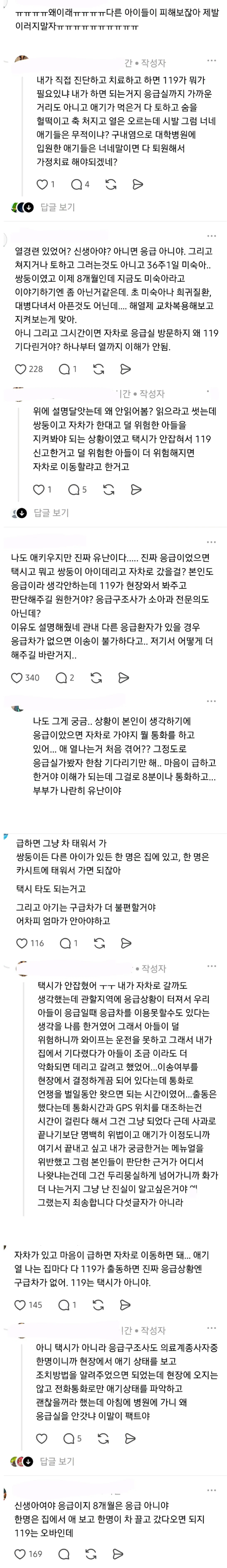 소방당국의 구체적인 답변을 원합니다 (3)