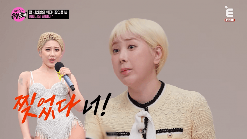 방송에서 워터밤 최고의 스타1위 달성한 서인영 눈나 (23)