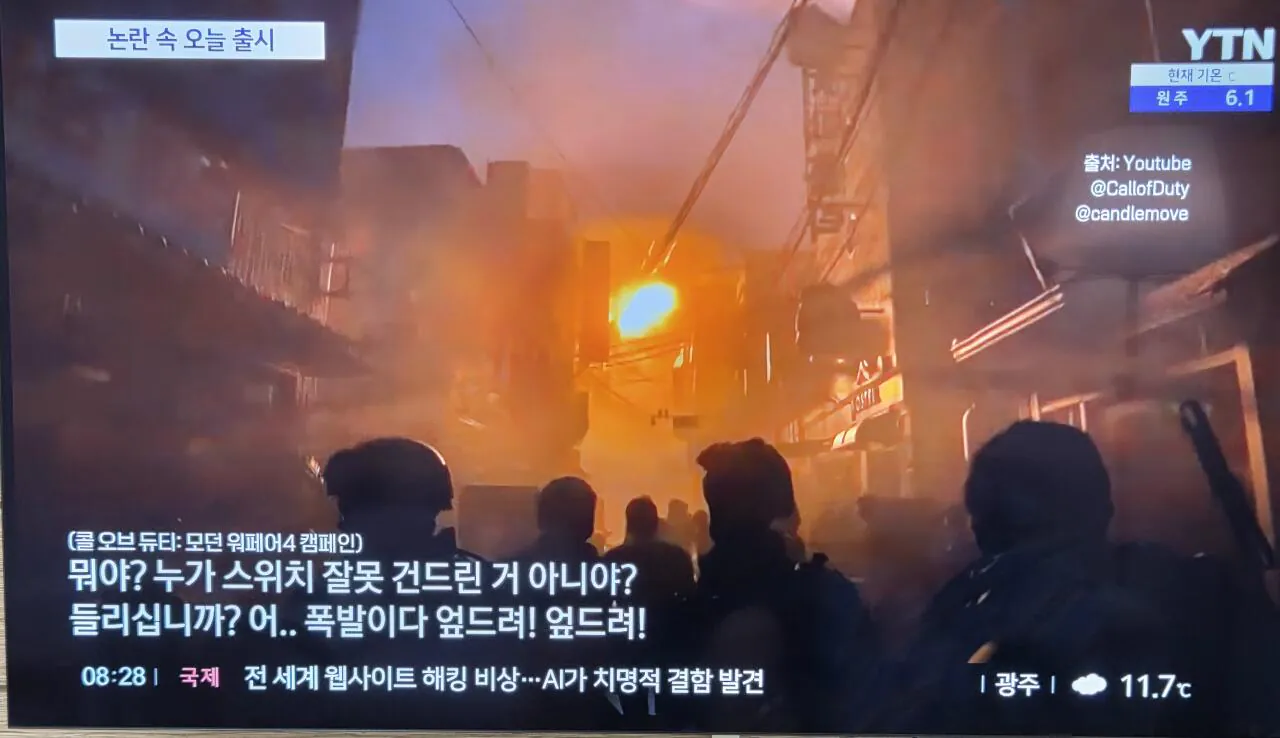 콜옵에 극대노한 공중파 뉴스 방송 ㄷ암살자랑 동급