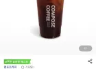 컴포즈커피 아이스 아메리카노 테이크아웃