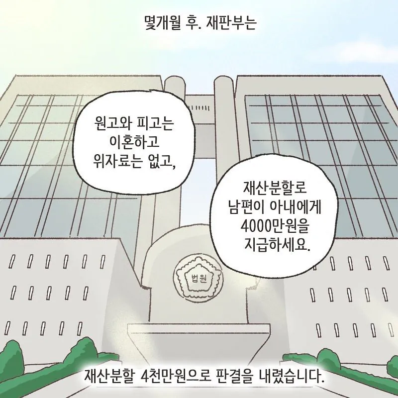 술만 마시면 돌변하는 돌싱이었던 와이프 (39)