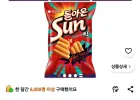 썬 핫스파이시 80g 4개