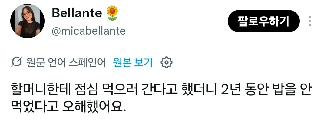 할머니한테 점심먹으러 간다고 하면 일어나는 일