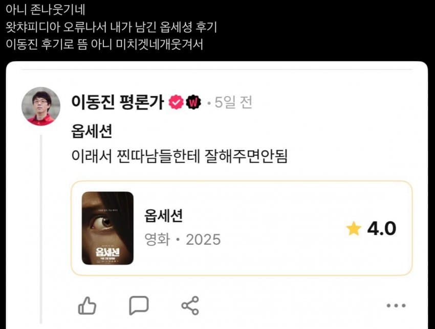 영화평론가 이동진 근황 (4)