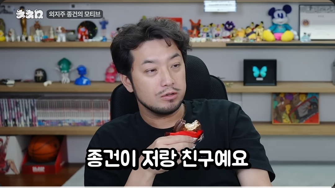 침착맨 : 종건이 누구야? (13)