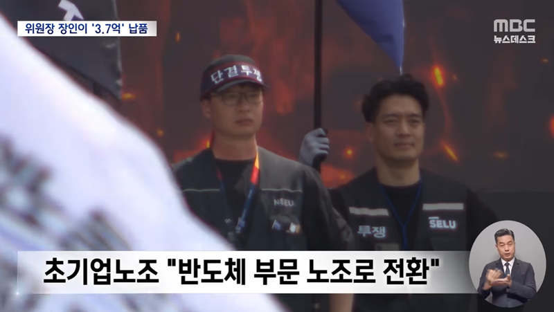 삼성 반도체 노조 근황 (10)