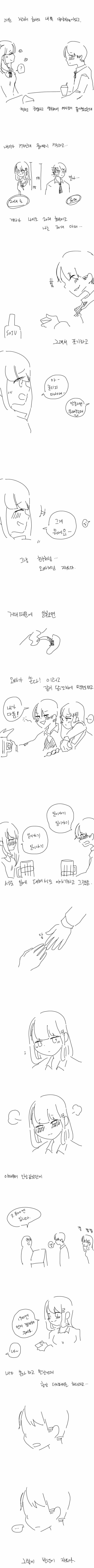 싱글벙글 거래처 여성직원과 결혼한썰 (2)