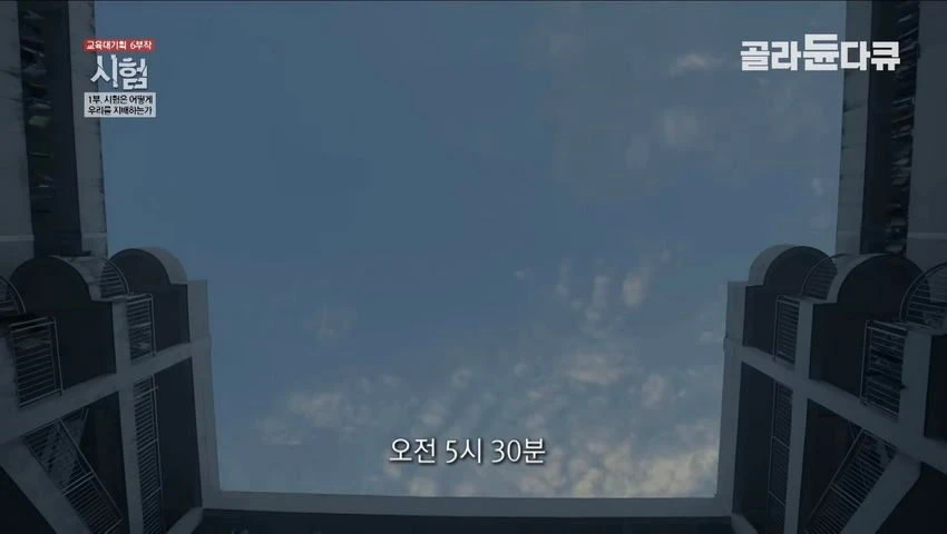 [스압] 중국의 입시 지옥