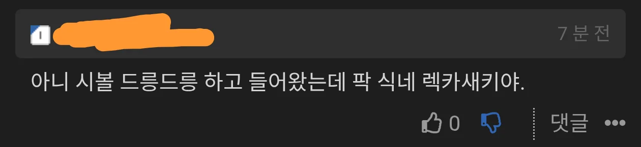 개드립 여초 사이트 다됐다 ㅠ