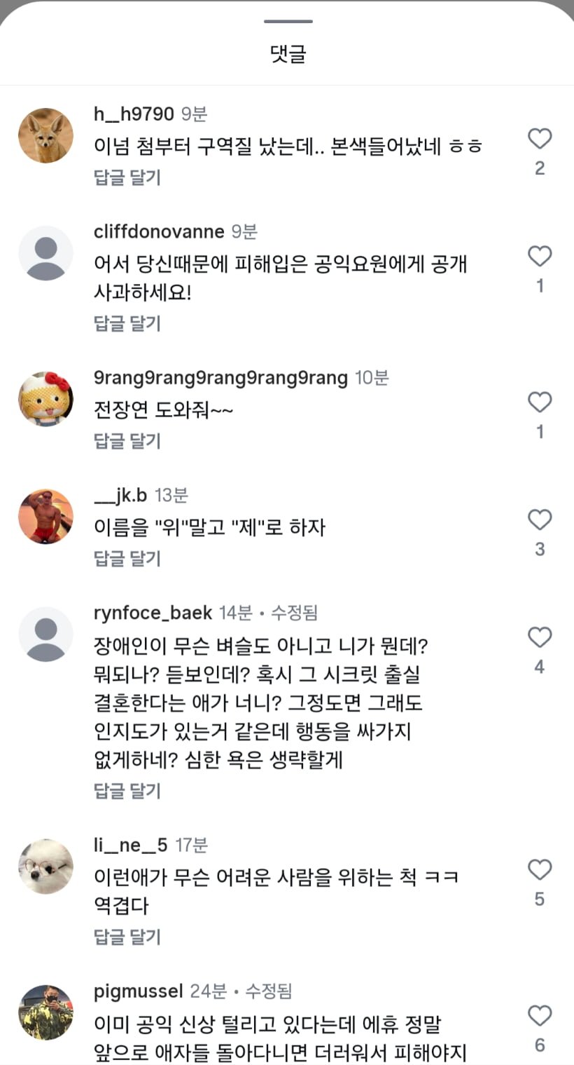더 심각해진 박위 인스타 현황