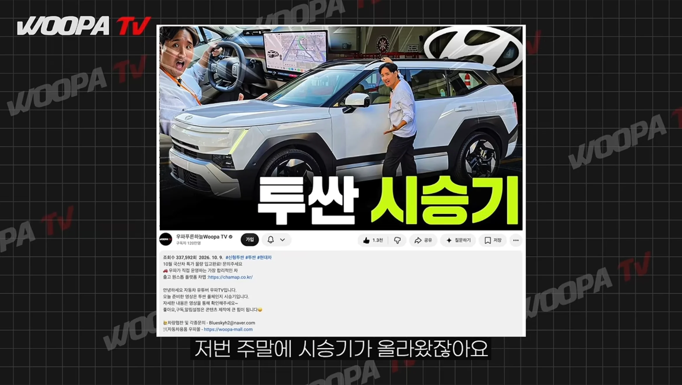 헤이딜러 때문에 가격 유출되서 난리난 투싼 (5)