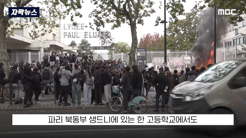 '학교가 쥐 천지' 분노한 프랑스 학생들 시위 (4)