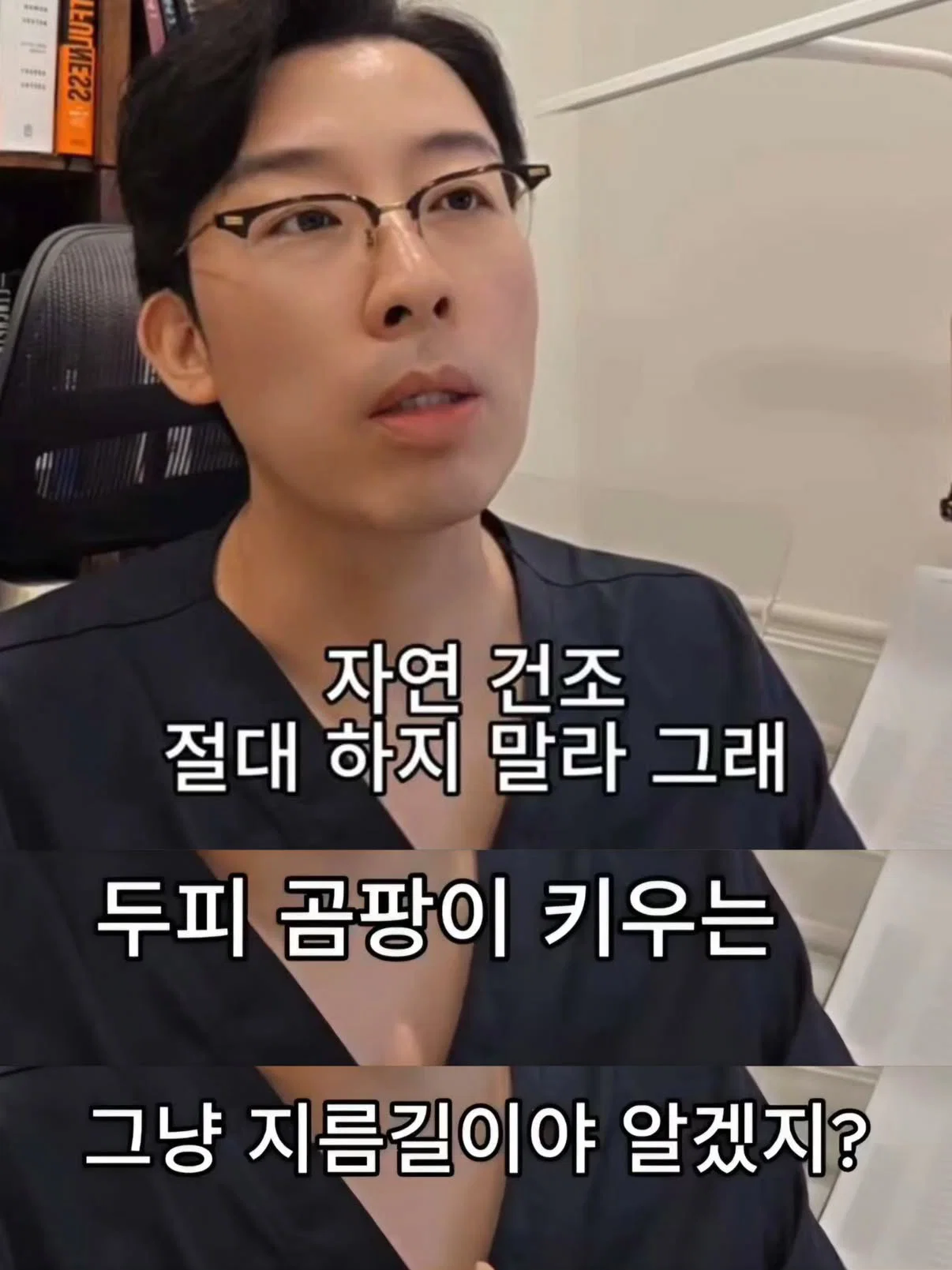 머리 자연건조 하면 안되는 이유 (7)