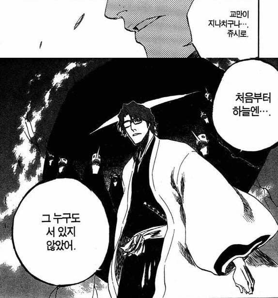 ㅅㄱㅂㄱ 소년만화 빌런 GOAT (11)