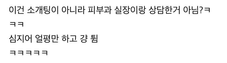 AI한테까지 얼평 극딜 당하는 세상이 와버림 (2)