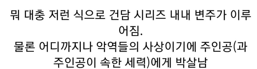 한국 대입법으로 보는 건담 악역들 사상 (8)