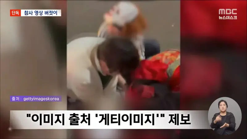 [단독] '콜오브듀티'에 '이태원 참사' 장면‥"오락 위해 참사 박제하나" (5)