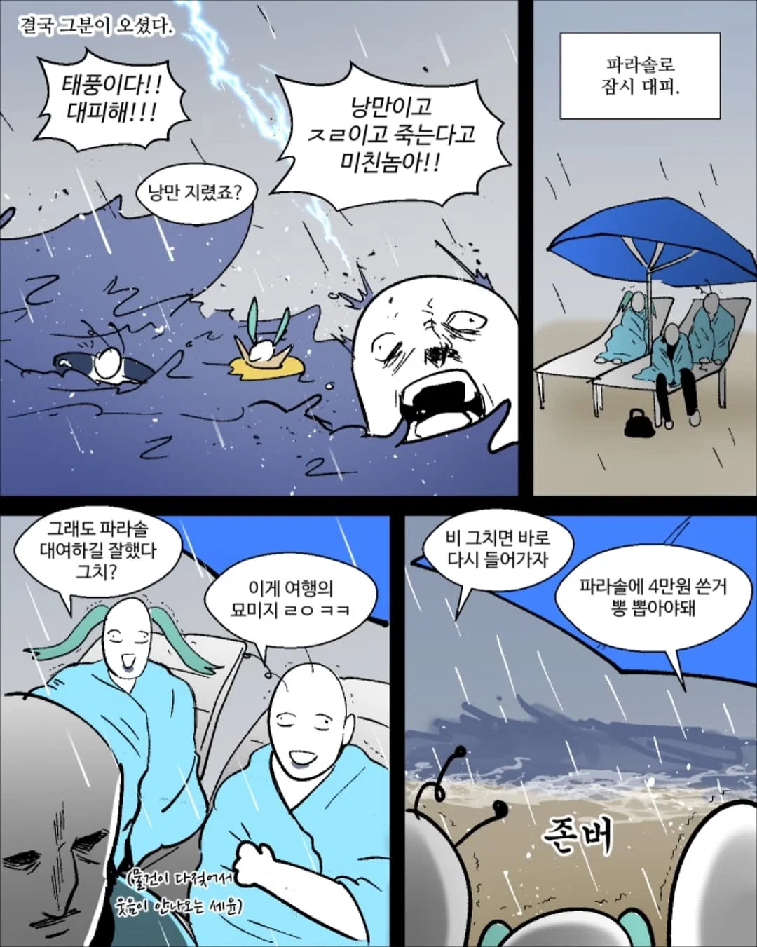 핫게 웹툰 작가 사실 더쿠에서 유명하신 분임.. (17)