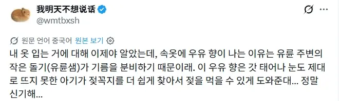 여자가 입던 브라자에서 우유향이 나는 이유