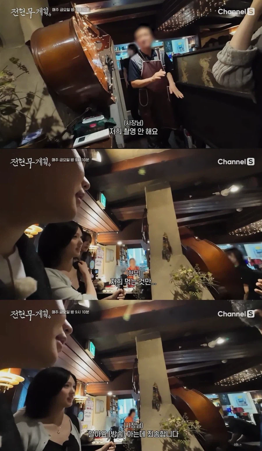 논란중인 전현무계획